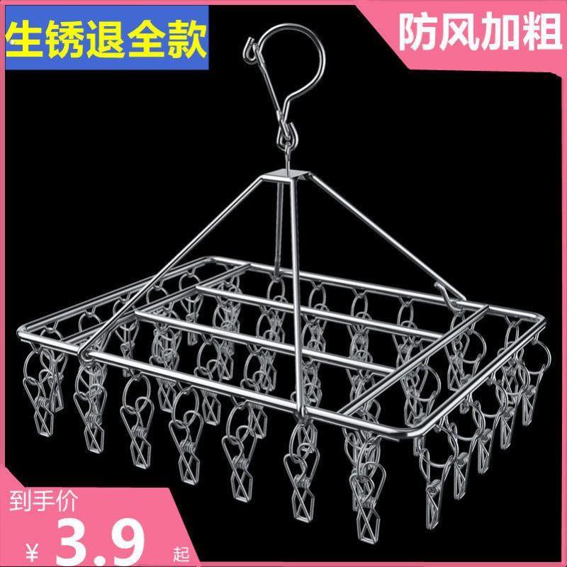不锈钢衣架夹子款晒袜子神器袜架家用挂衣架多功能防风挂钩