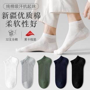 全棉士袜子短袜秋季 潮袜 纯棉短袜网眼透气吸汗运动袜街头短款