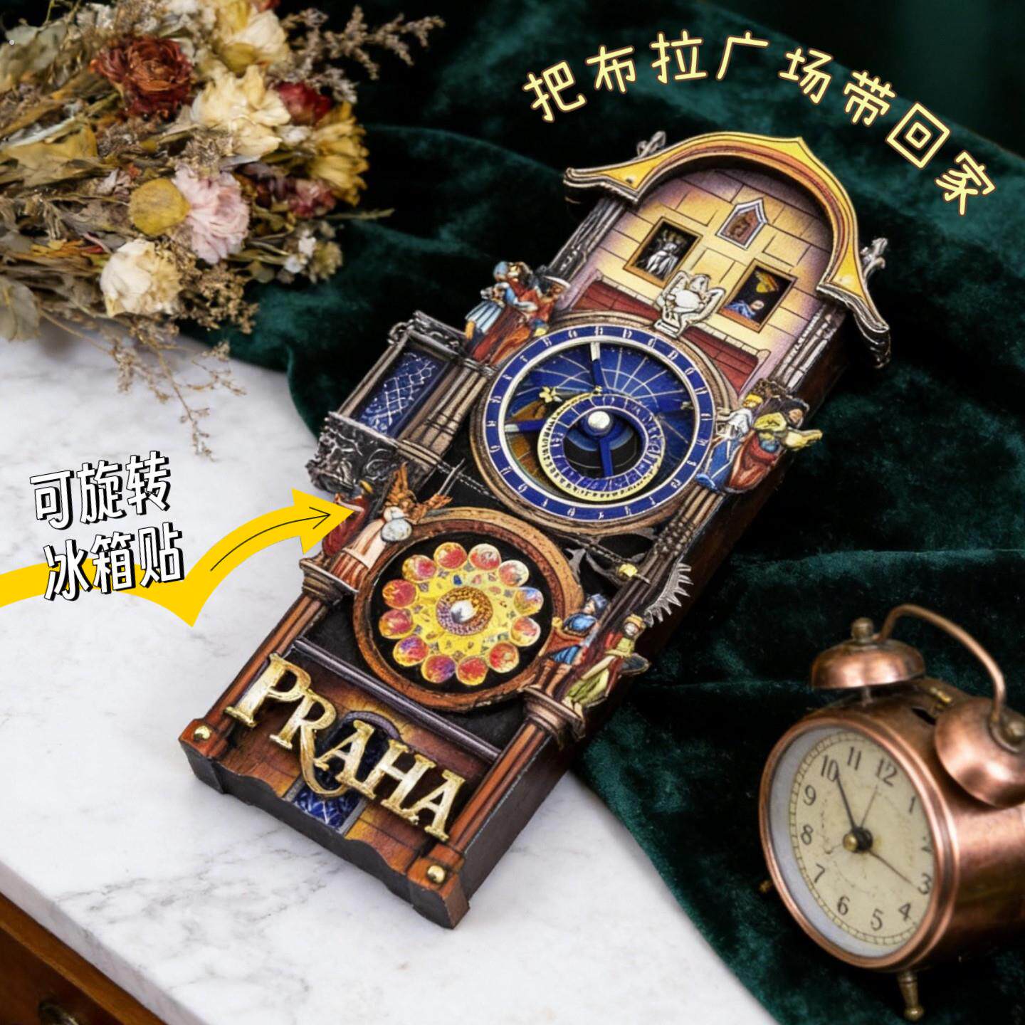 澳门捷克布拉格广场天文钟创意冰箱贴高颜值木质带齿轮可转动礼物