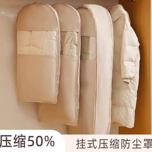 挂式羽绒服压缩收纳袋防尘防潮罩衣柜衣服防尘袋衣物家用透明衣罩