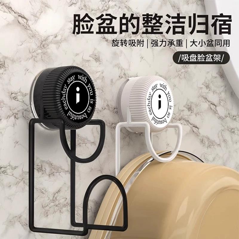 吸盘脸盆架新款卫生间盆收纳神器壁挂式浴室厕所免打孔架子整理架