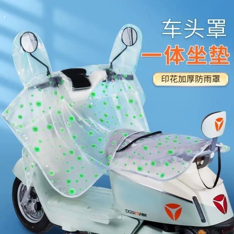 电动车防雨罩电动车车头罩防晒防尘挡雨神器摩托中控仪表盘车盖罩