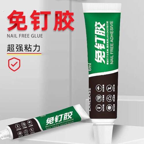 【下单立减50】免钉胶强力粘胶超强粘力万能胶免钉胶条家用维修