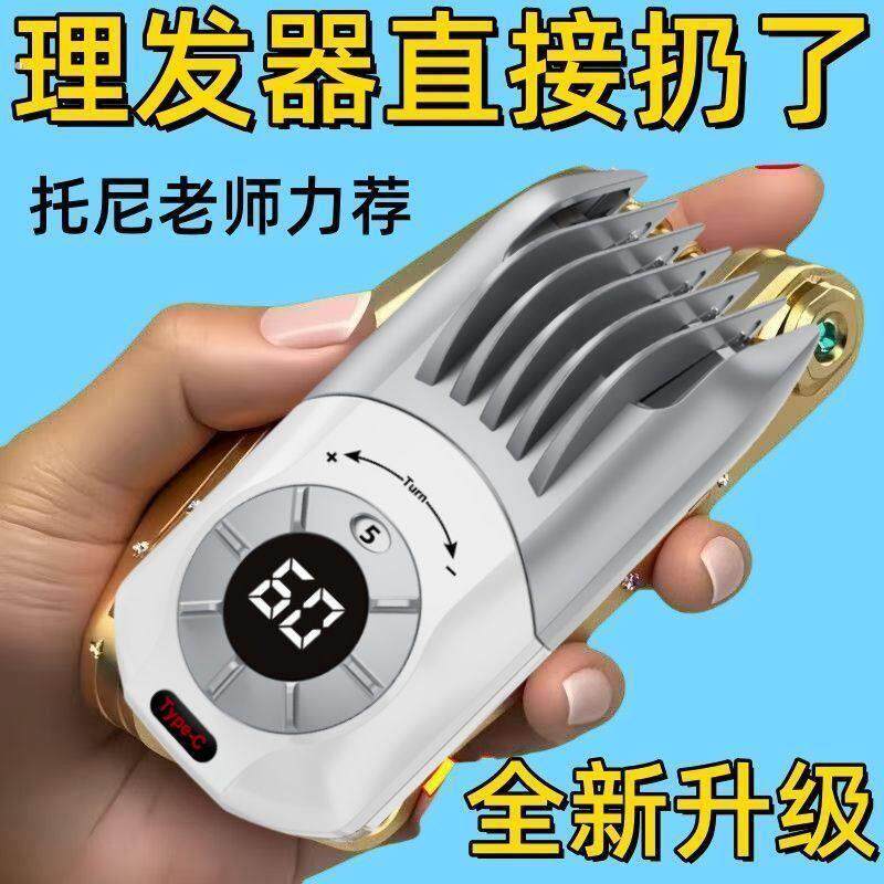 德国理髲器电推剪剃胡刀全家通用光头神器全自动可充电成人款理髲