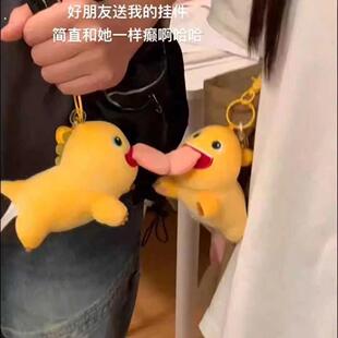 磁吸亲嘴奶龙毛绒玩具长舌头挂件玩偶舌吻公仔大舌头情人情侣礼物