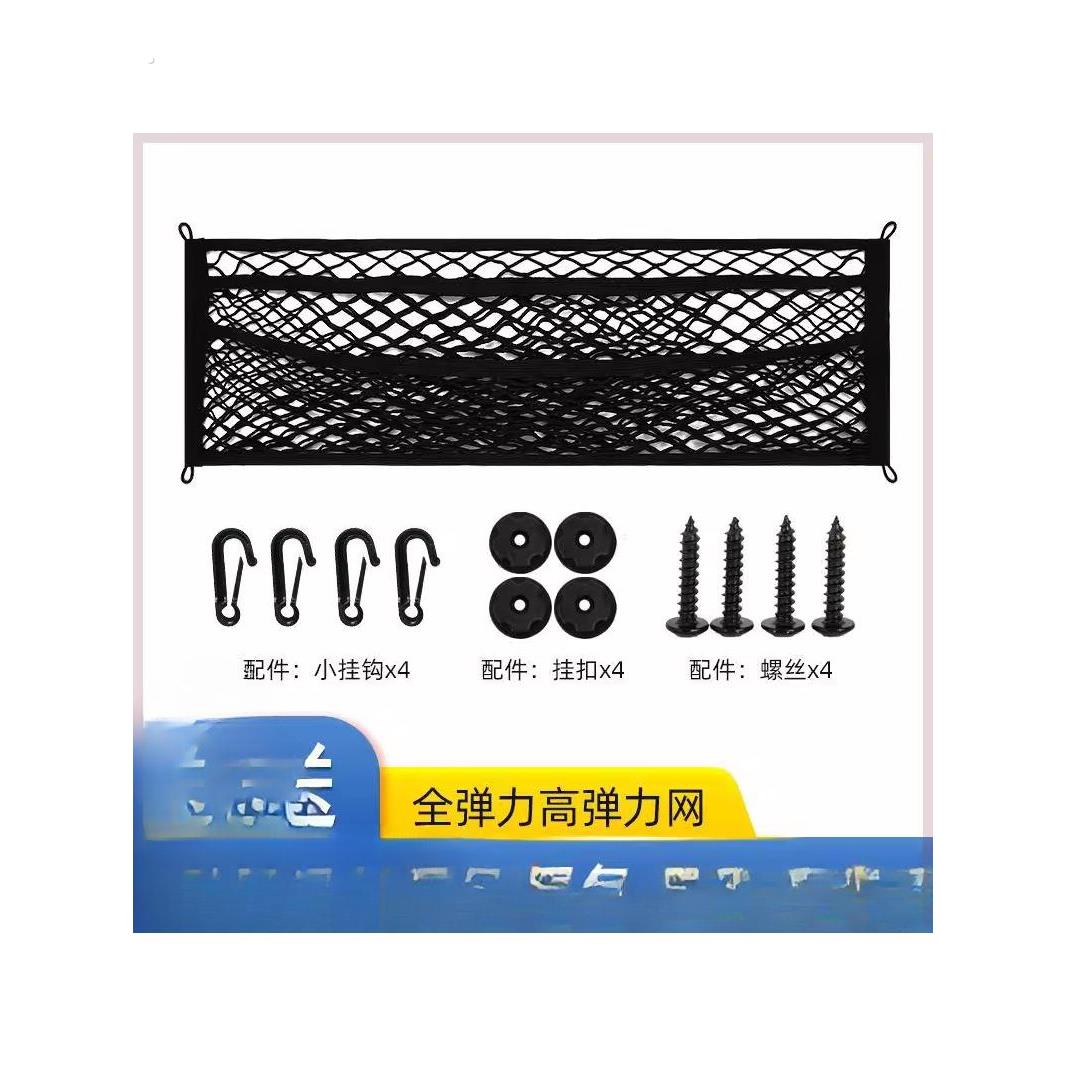 汽车越野货露营车弹力网罩网绳车顶行李网行李框固定行李架网兜