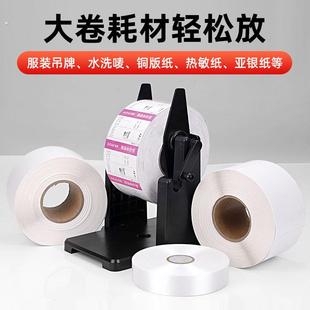 手动收卷器条码标签印表机支架热敏纸洗唛吊牌电子面单通用外置