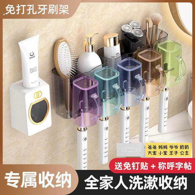 牙刷杯子一家四口置物架5口之家套装挂墙漱口杯三口神器牙杯家庭