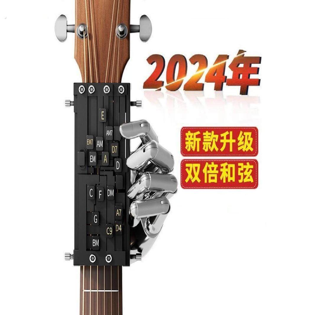 吉他和弦神器吉他辅助神器吉他自动挡民谣吉它新手练习一键和弦器