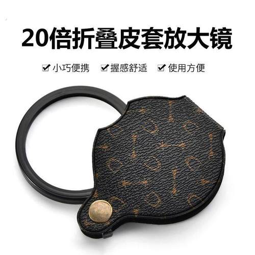 迷你随身携带折叠式钥匙扣放大镜便携老人阅读高清10倍字体放大镜