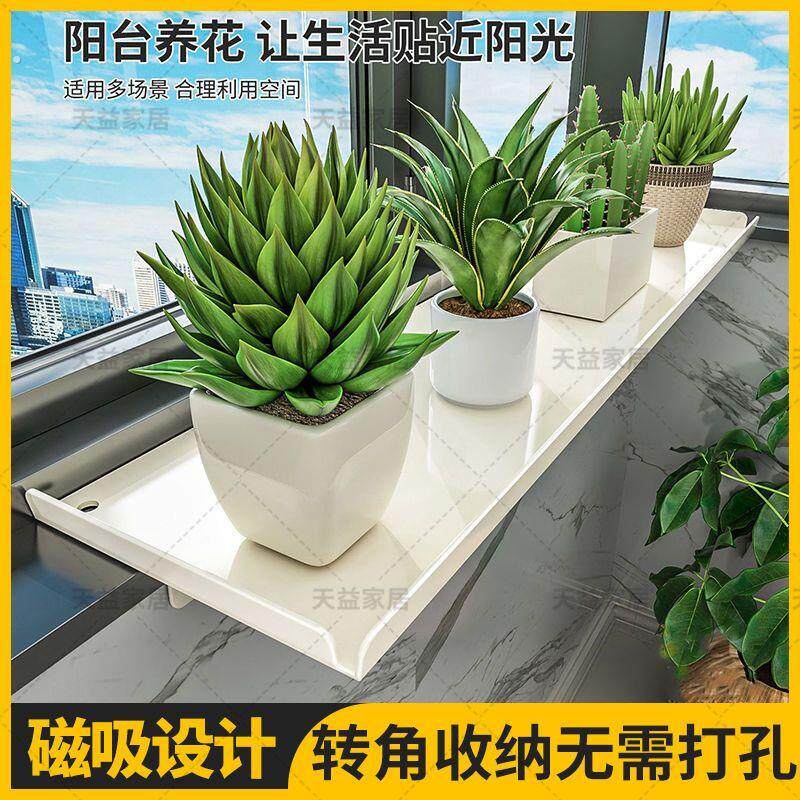 厨房窗台加宽延伸板扩展板窗户隔板置物架免打孔磁吸延长神器