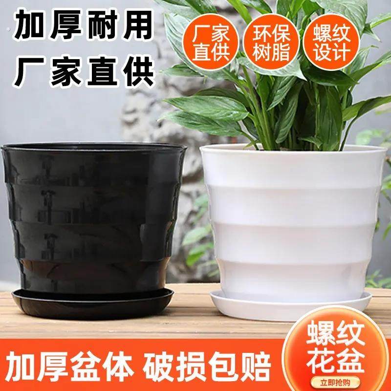 花盆陶瓷特大号30cm以上超大螺纹加厚黑白色仿陶瓷树脂塑料送托盘