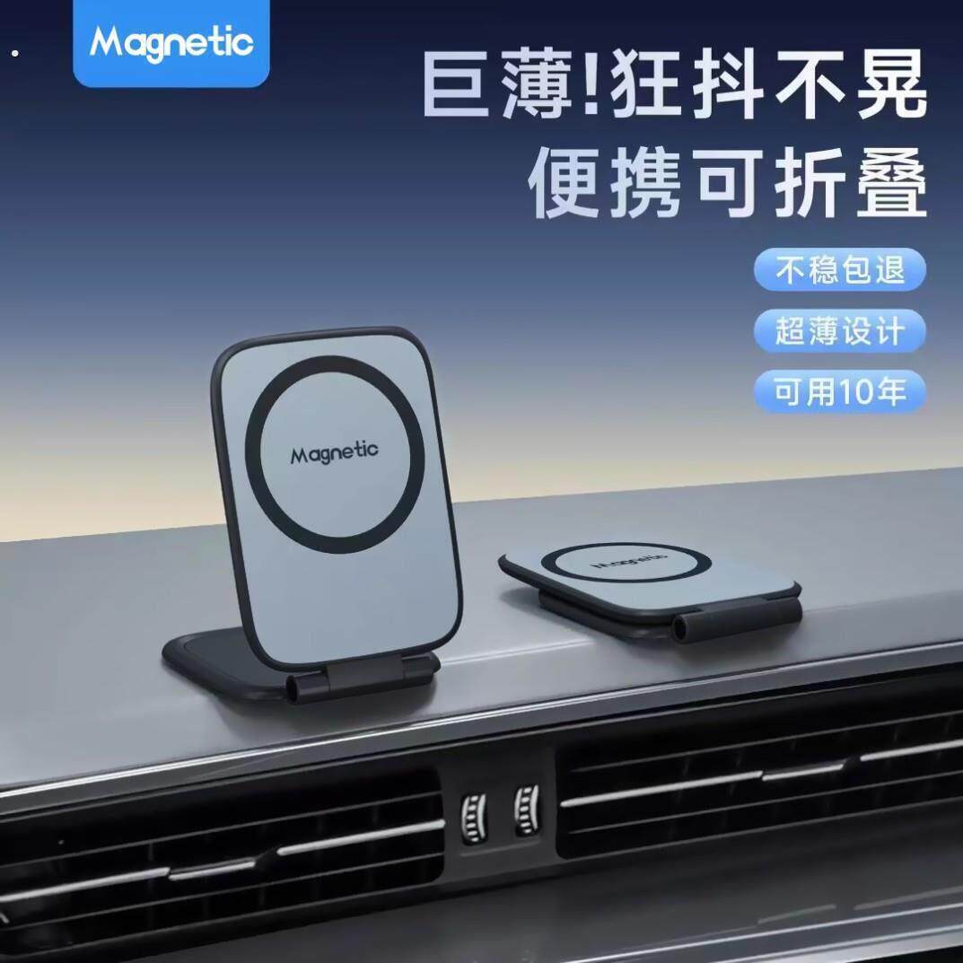2026新款超薄磁吸车载手机支架折叠汽车专用导航特斯拉车用支撑架