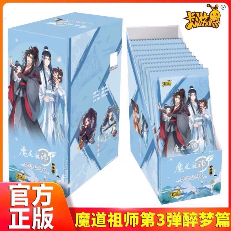 魔道祖师卡片动画无羁典藏卡醉梦篇第3弹收藏卡牌签名卡整盒