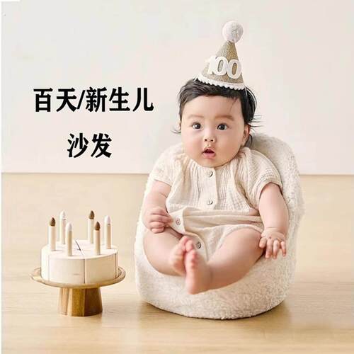 婴儿拍照小沙发百日照拍摄道具婴儿满月沙发小椅子宝宝摄影小物件