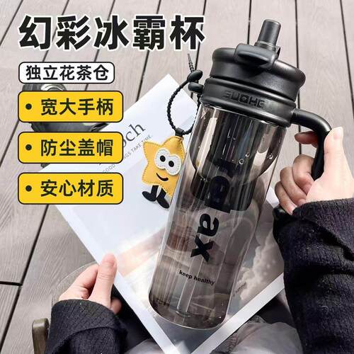 大容量运动水杯男夏季塑料耐高温防摔户外大号水壶瓶泡茶杯子