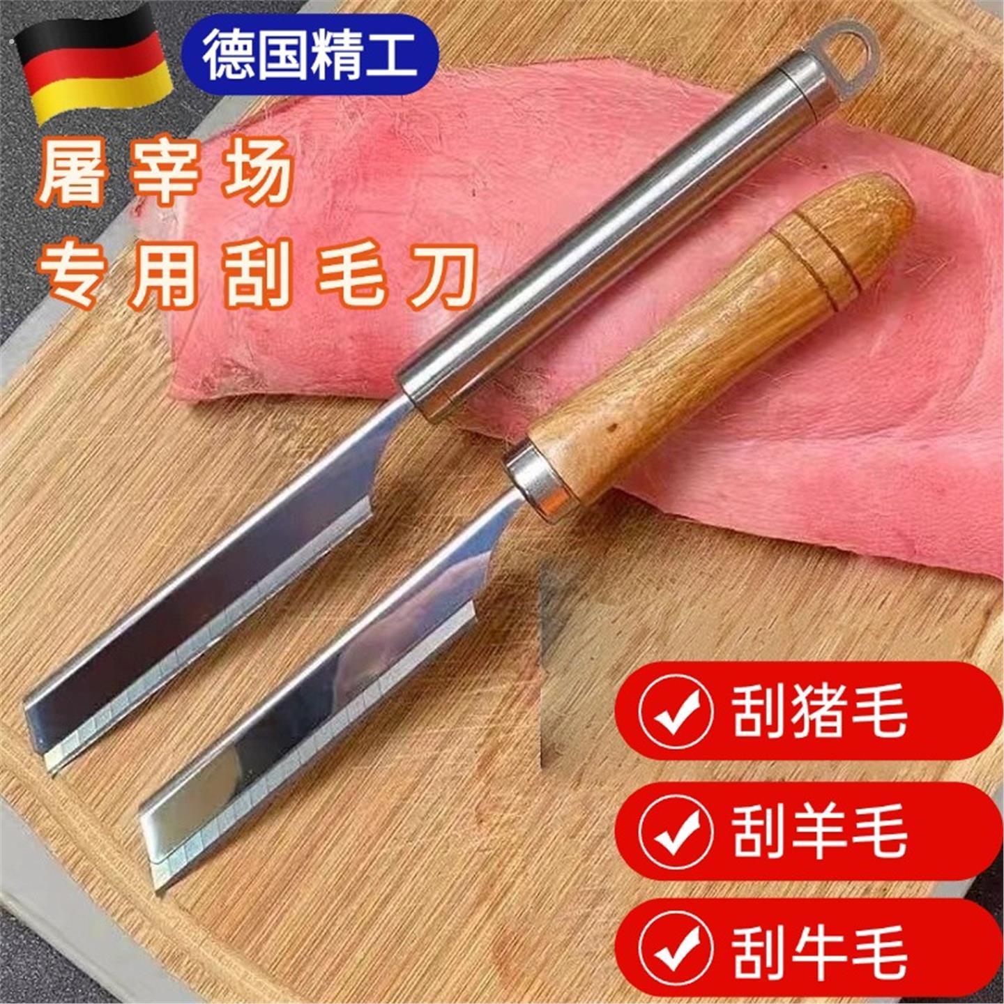刮猪毛刀刮羊毛刀刮牛毛刀剃猪毛专用刮刀刮猪蹄刀架刀猪肉毛刀片