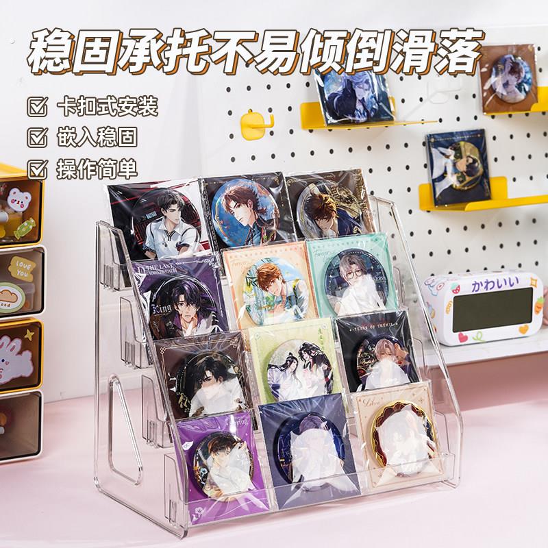 竖款吧唧展示架阶梯式四层徽章流麻小卡牌明信片痛柜桌面谷子收纳