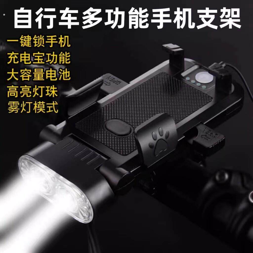 自行车车支架登山车车夜骑专用四合一自行车灯喇叭移动充