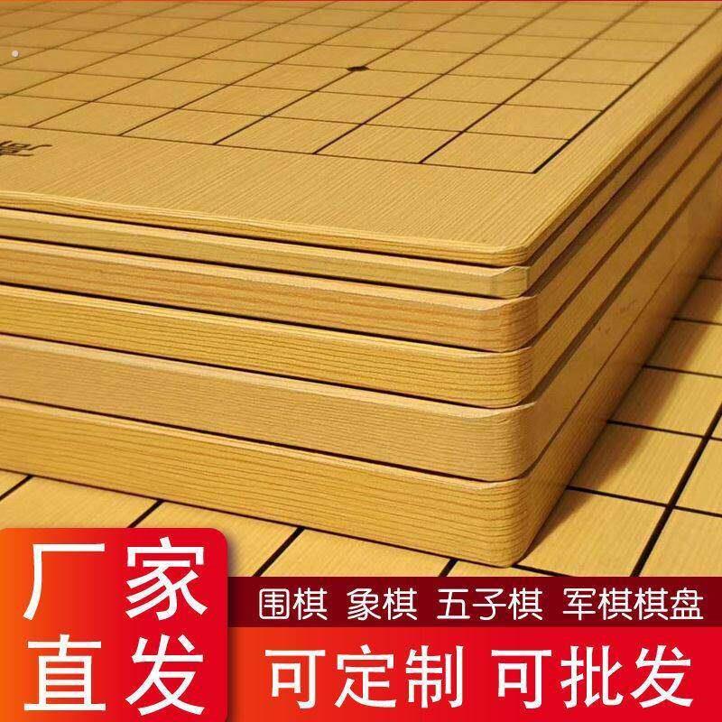 像棋牌象棋盘不含棋实木多功能围棋棋盘可折叠单卖五子棋子19路13图片