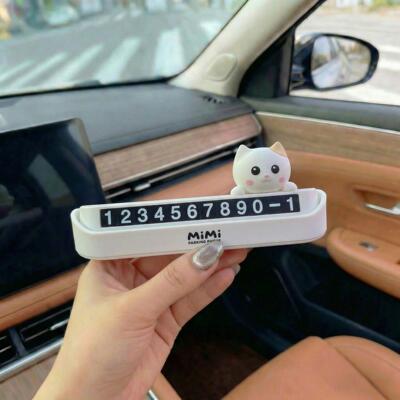 挪车电话牌汽车临时停车号码牌高级停车牌车上电话移车牌创意摆件