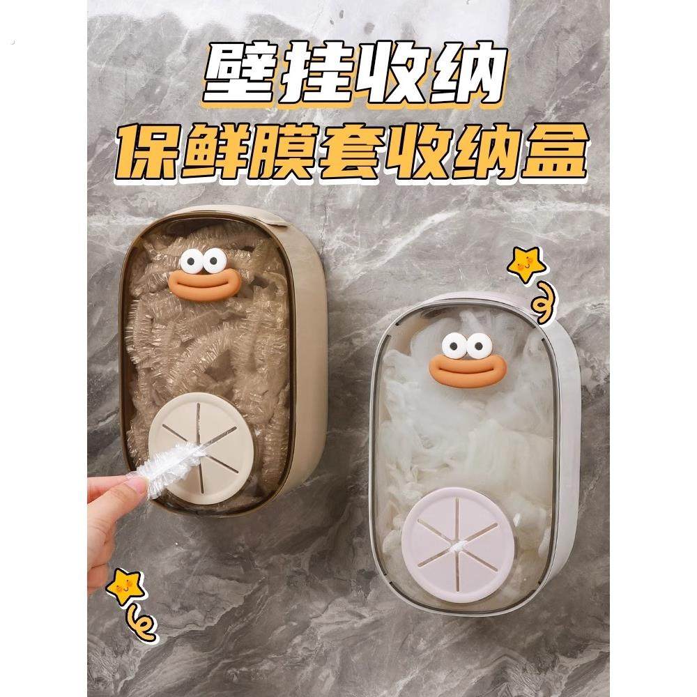 保鲜膜套收纳盒壁挂家用洗碗池一次性水槽过滤网厨房网罩整理神器