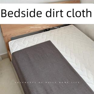 床边防脏布床边护沿床单床边遮丑布床沿防脏布隔脏床墙炕围防尘布