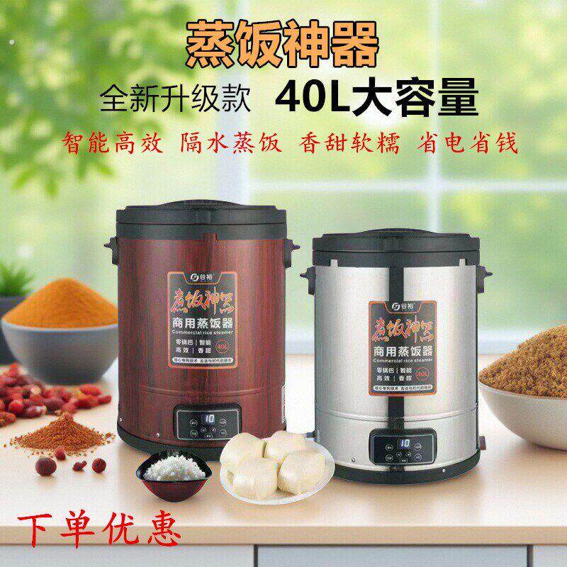 宏发蒸饭器商用40升大容量快餐外卖智能煮饭桶脱糖脱脂甄蒸饭神器