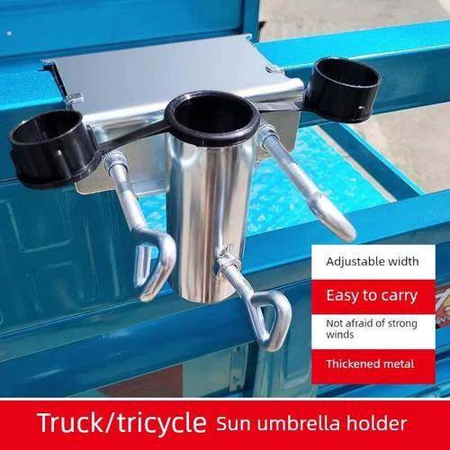 卡车伞架三轮车大伞固定支架太阳伞汽车固定神器摊位固定伞