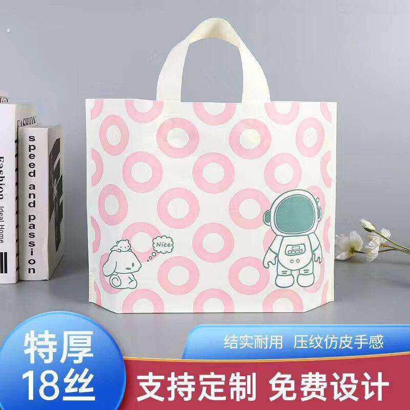漂亮礼品袋塑料手提袋特厚女装童装店精致母婴小号装衣服袋子服装