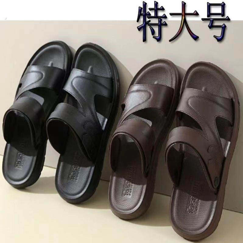 特大码男士凉鞋49加肥46加大号48码沙滩鞋50夏季两用爸爸男凉拖鞋