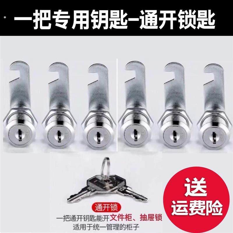 开锁万能通用钥匙文件柜锁抽屉锁一字通用万能匙通开衣柜锁铁皮柜