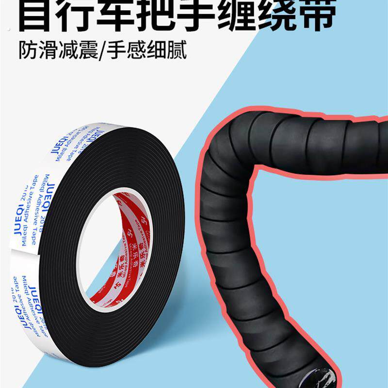 自行车海绵把套山地车把手缠带车把手防滑舒适减震垫骑行配件大全