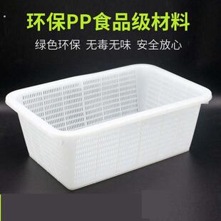 大号塑料筐子篮长方形超市漏筐加厚加密厨房洗蔬菜米筛密眼收纳框