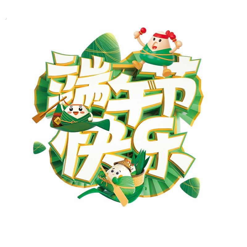 粽子端午节主题装饰品橱窗静电贴画玻璃贴纸氛围活动布置商场店铺