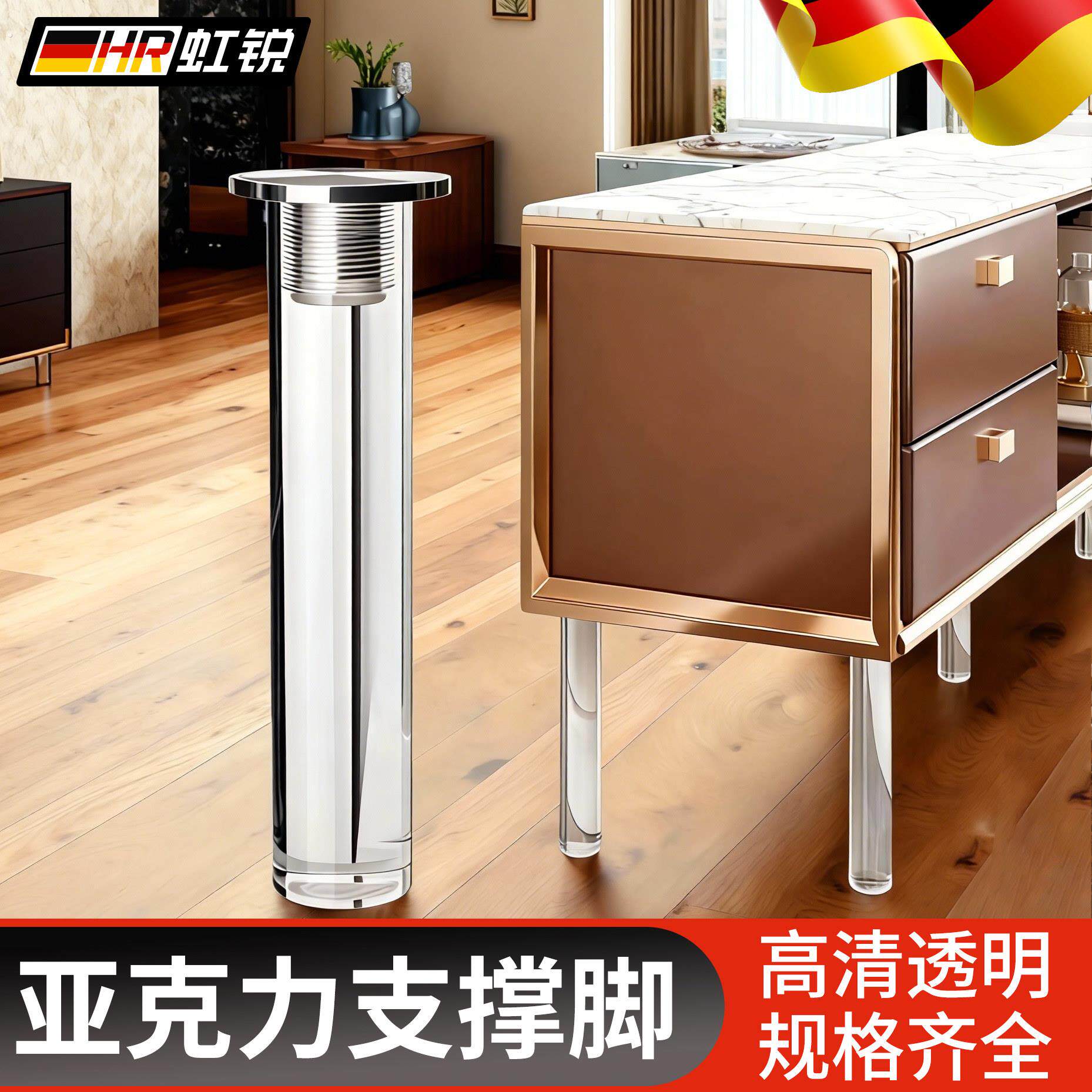 压克力支撑脚可调节电视柜悬空腿桌腿支撑柱圆柱立柜茶几透明落地