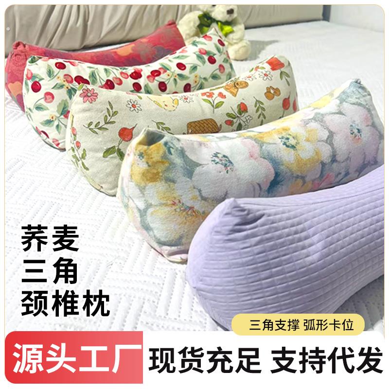 2025新款女生睡觉舒适荞麦枕头可爱三角枕专用护颈椎助睡眠清新