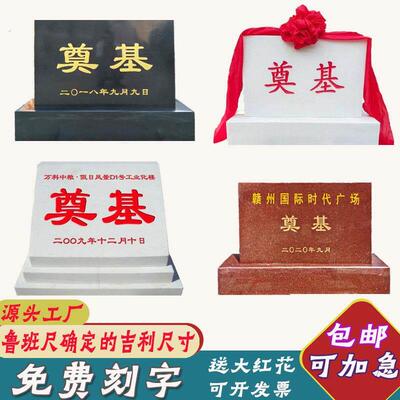 石雕奠基石定制做大理石汉白玉中国黑开工开盘仪式庆典刻字奠基碑