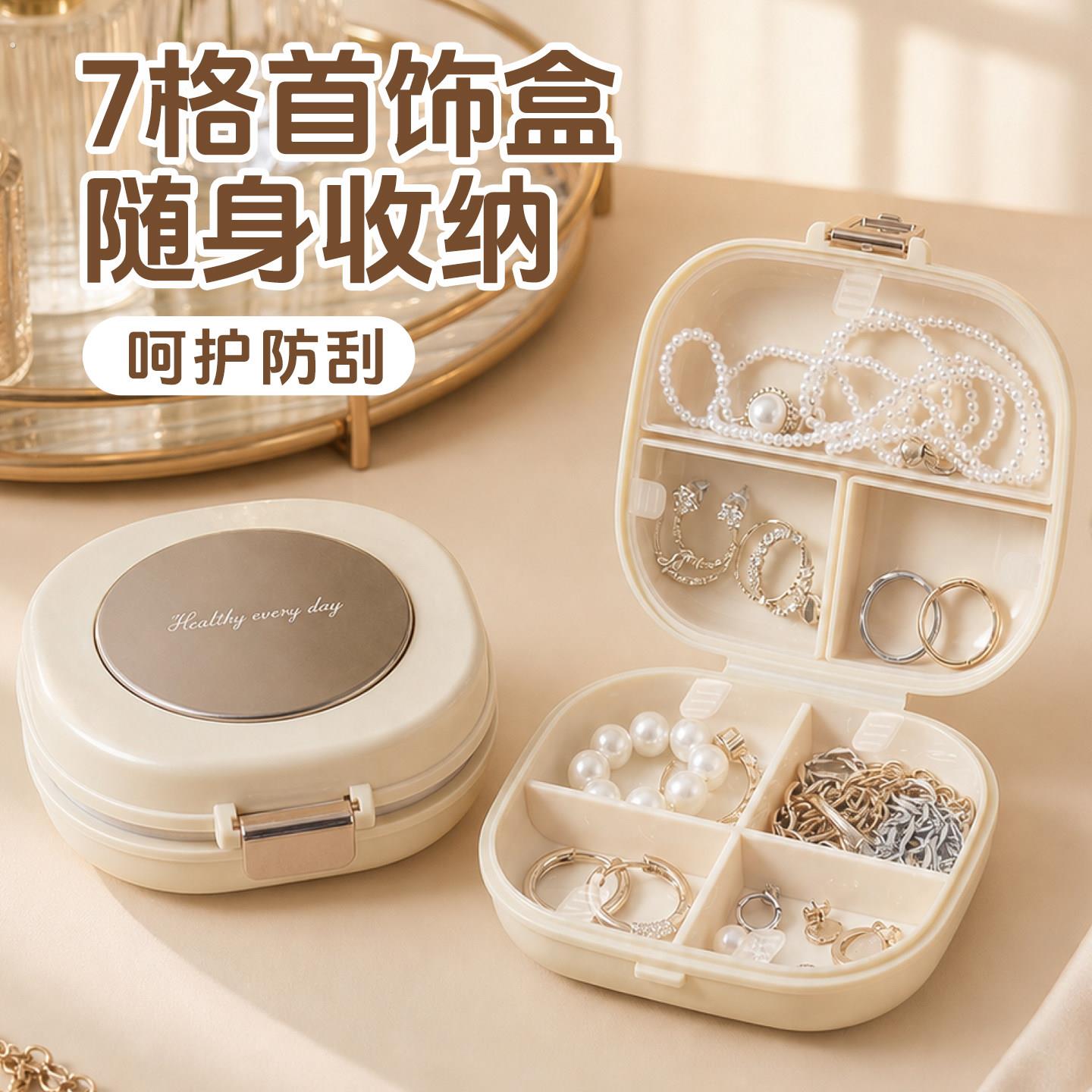 双层首饰盒家用饰品盒旅行小型可携式耳针耳环项链戒指分格收纳盒
