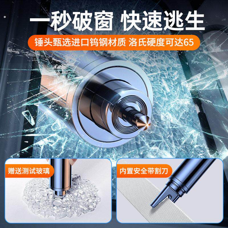 汽车破窗器车载割刀玻璃多功能神器逃生车用应急救生锤一秒安全带