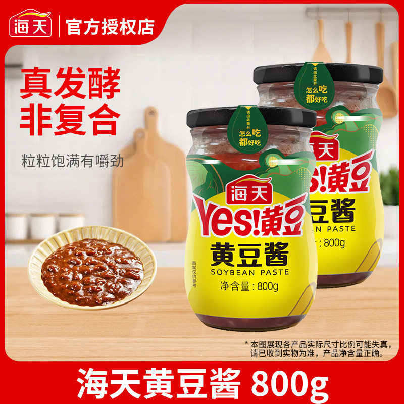 海天黄豆酱800g家用蘸酱下饭烹饪拌面调味点蘸火锅烧烤炒菜调料,粮油调味/速食/干货/烘焙,豆瓣酱/豆酱/黄豆酱,淘宝优惠券,粉丝福利购,淘宝优惠卷