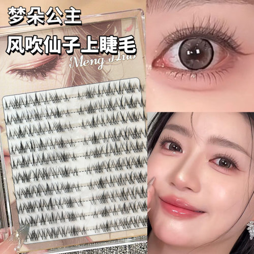 梦朵公主风吹仙子假睫毛自然空气凌乱感透明梗分段新手懒人MD-23