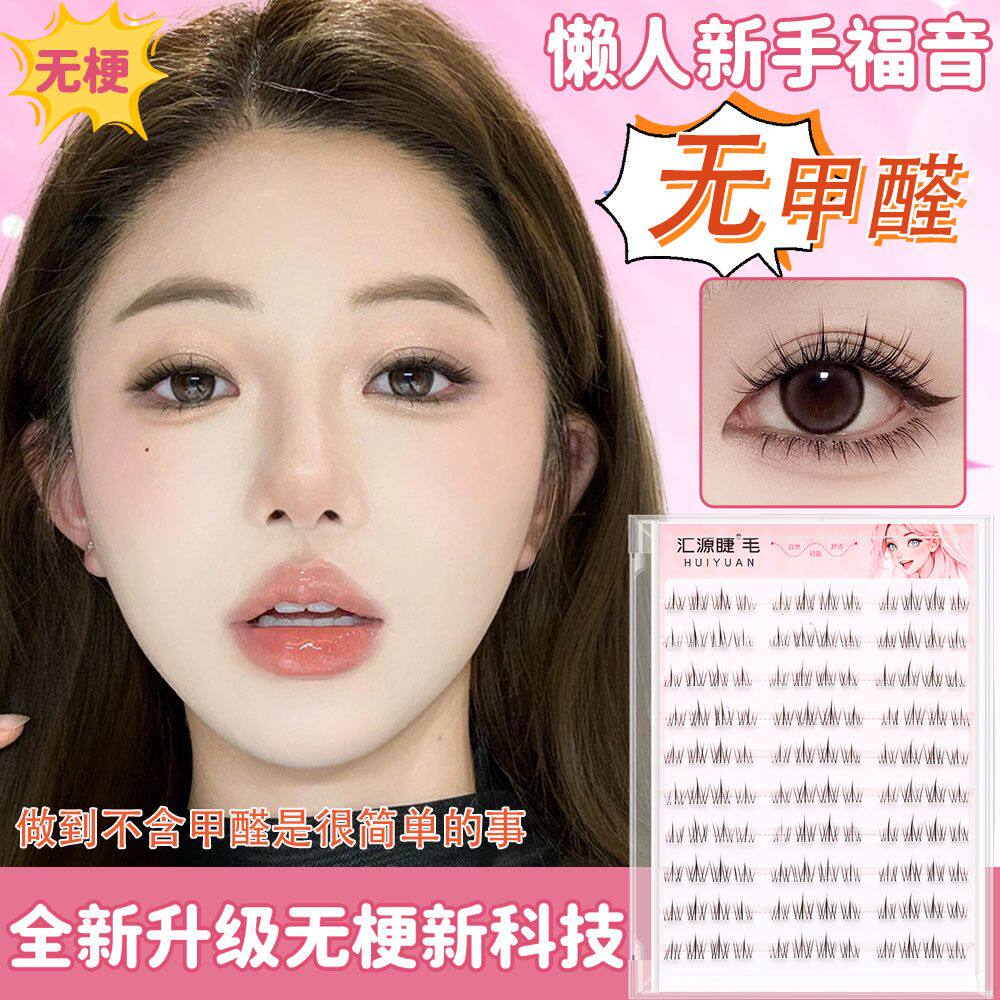 10mm短款免胶无梗小太阳花假睫毛自然浓密上镜漫画眼分段式大容量