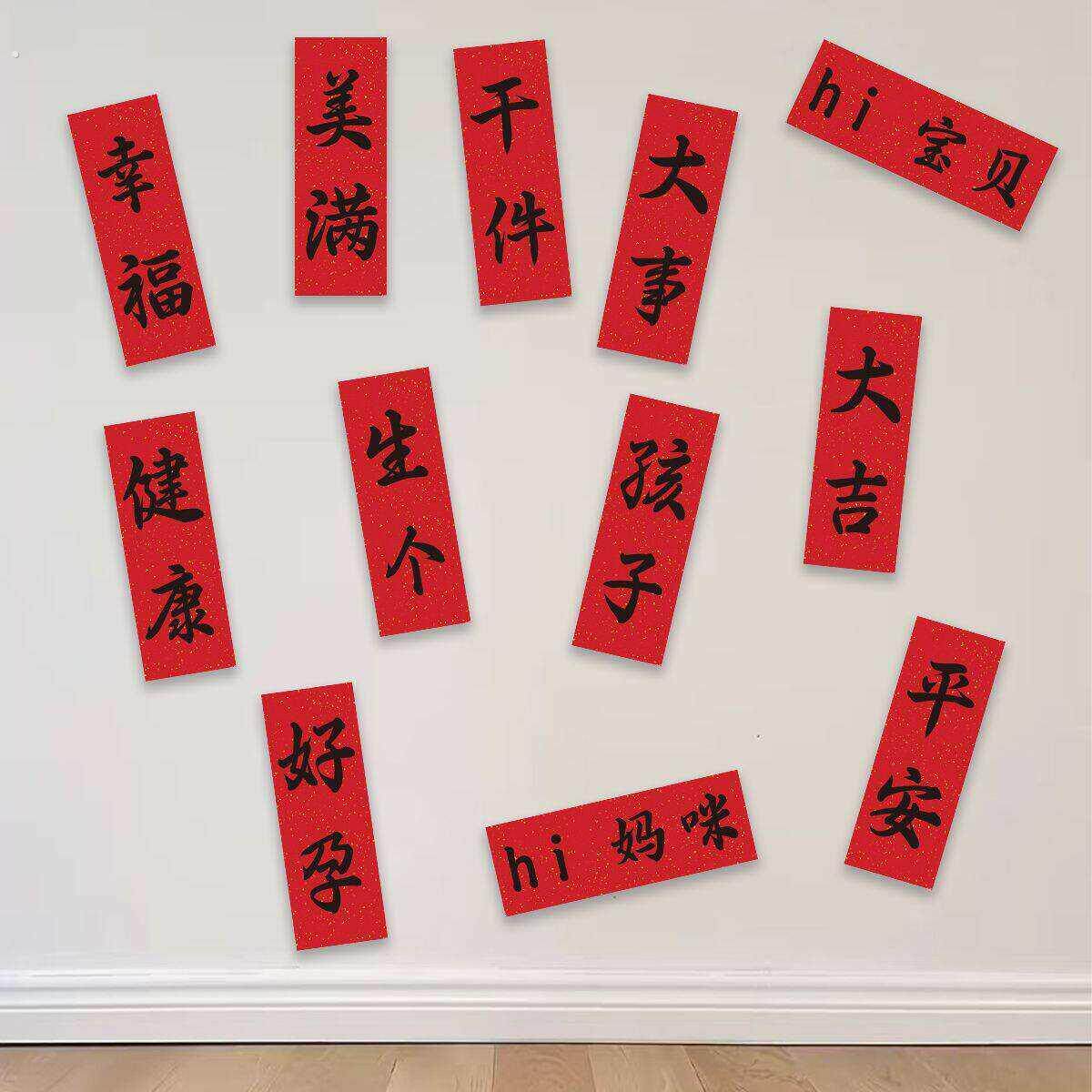 大肚照孕妇照准妈妈生个孩子小对联横幅氛围装饰影楼居家拍照道具