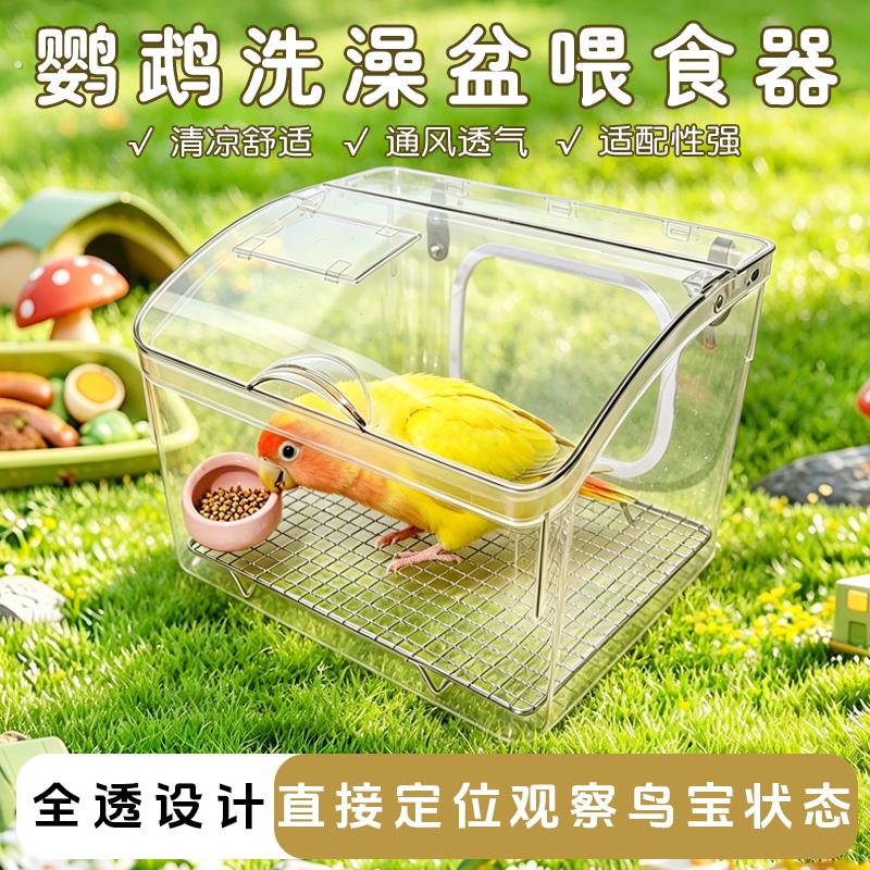 超大鹦鹉洗澡盆喂食器外挂笼多功能鸟窝透明亚克力材质通用鸟用品