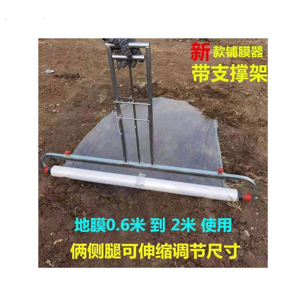 手推式农用地膜覆盖机工具神器手拉式覆膜机农膜种菜家用地膜架子