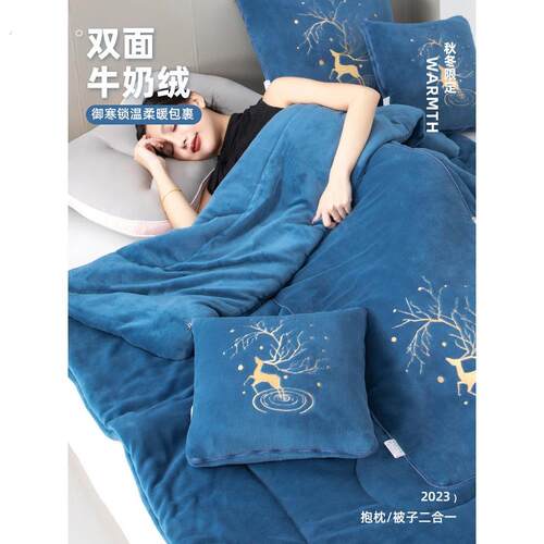 抱枕被子两用加厚2025新款午睡毯子车内枕头被二合一车上折叠靠枕