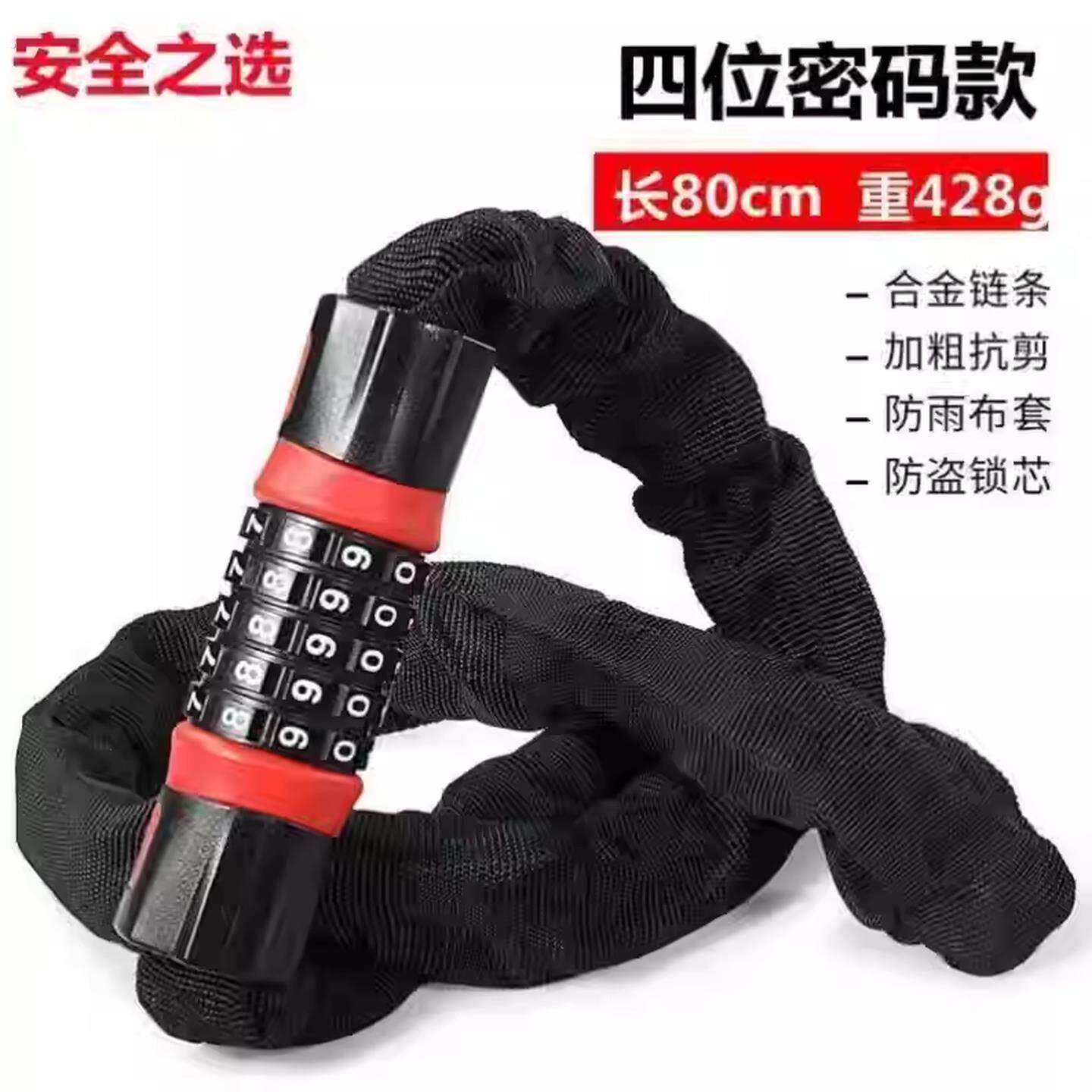商铺玻璃门链条密码锁电动车链条锁登山车摩托电动车链子锁单车链
