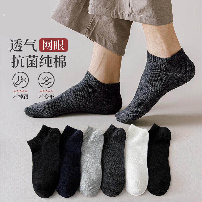 男士精梳棉短袜子吸汗棉袜黑色白色低帮短筒袜学生低腰运动船袜