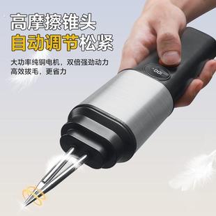 2025新款电动拔毛机杀鸡鸭鹅毛神器防水充插两用全自动去毛器